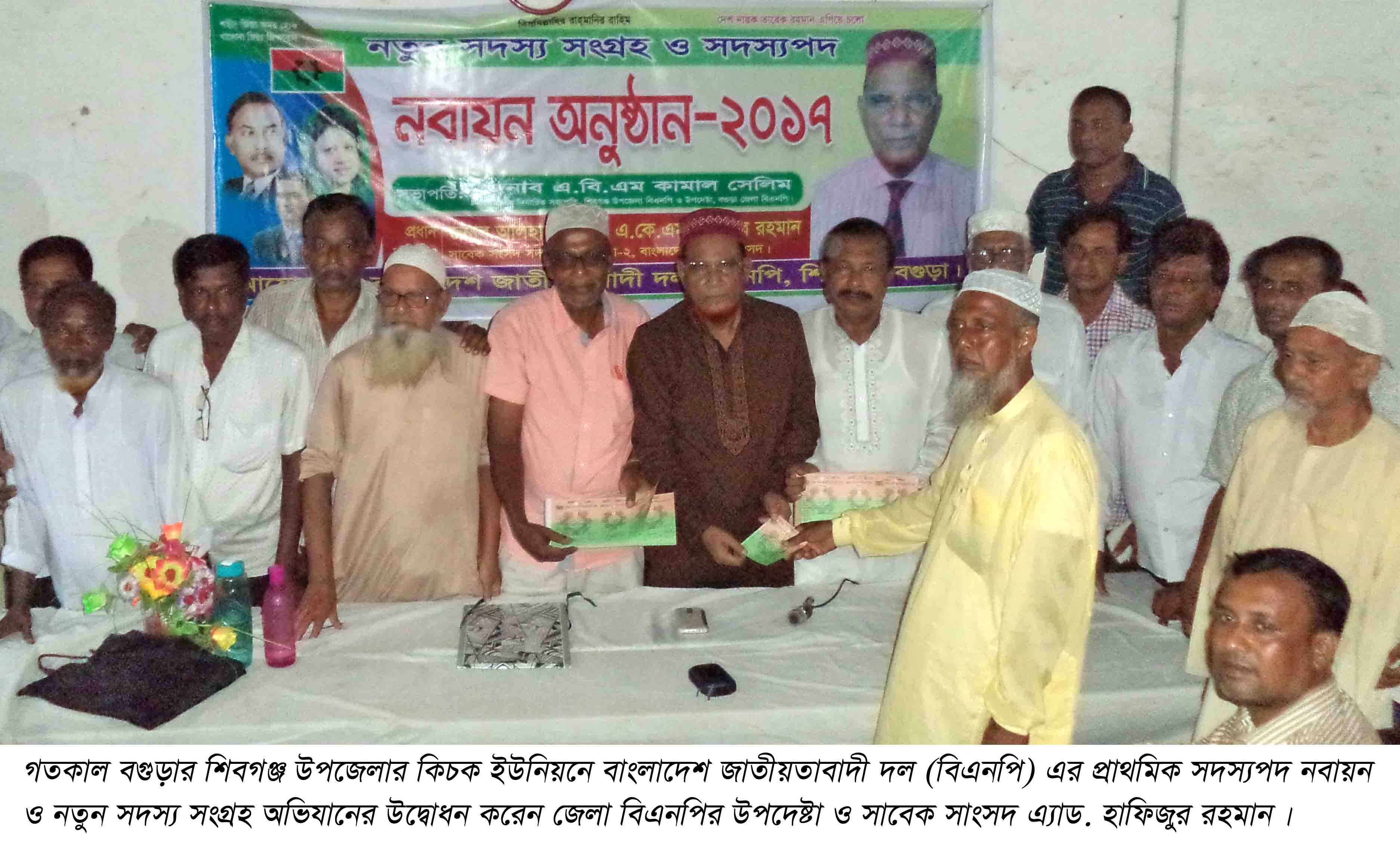 শিবগঞ্জ কিচক ইউনিয়নে বিএনপির নতুন সদস্য সংগ্রহ অভিযানের উদ্বোধন