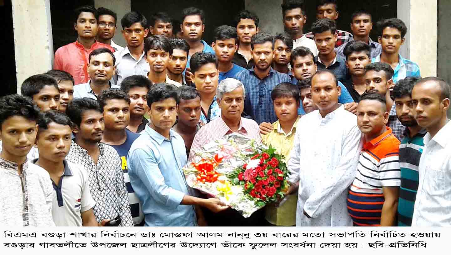 গাবতলীতে ছাত্রলীগের উদ্যোগে ডাঃ নান্নুকে ফুলেল সংবর্ধনা