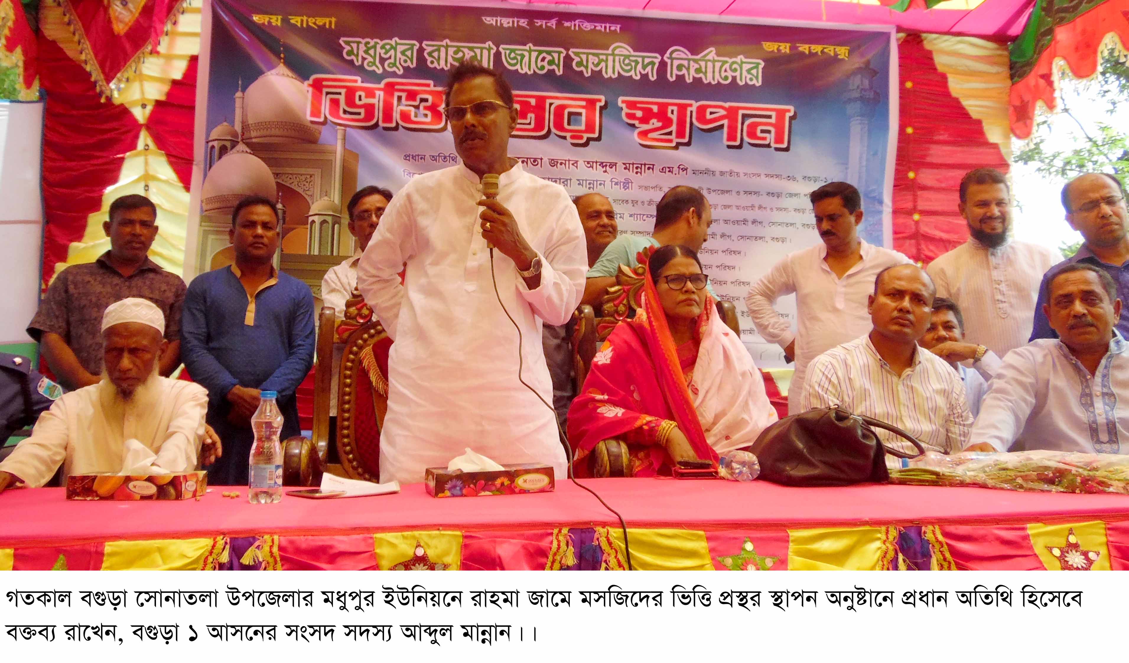 সোনাতলায় মধুপুর ইউনিয়নে রাহমা জামে মসজিদের ভিত্তিপ্রস্তর স্থাপন ও আলোচনাসভা অনুষ্ঠিত