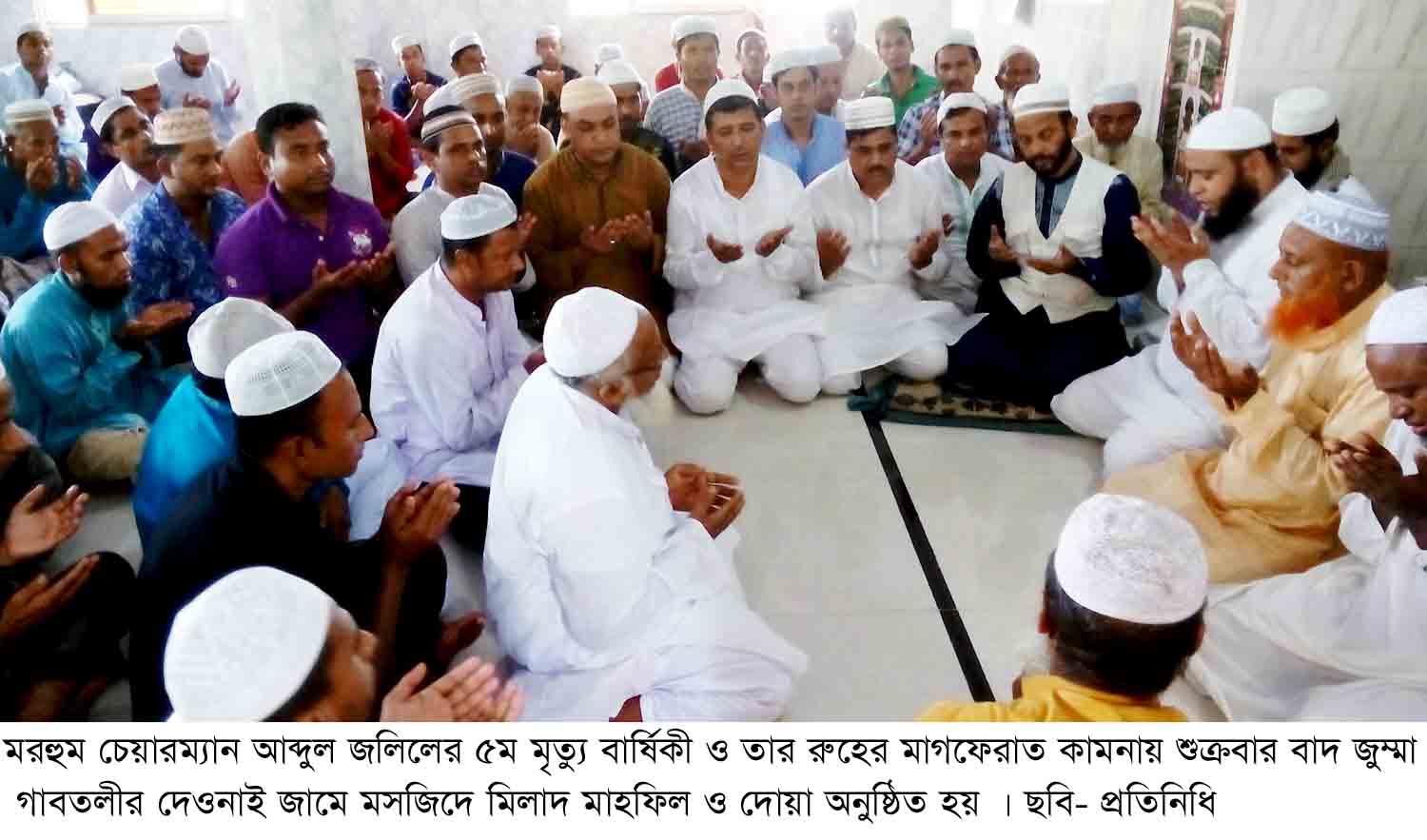 গাবতলীতে মরহুম চেয়ারম্যান আব্দুল জলিলের ৫ম মৃত্যু বার্ষিকী পালন