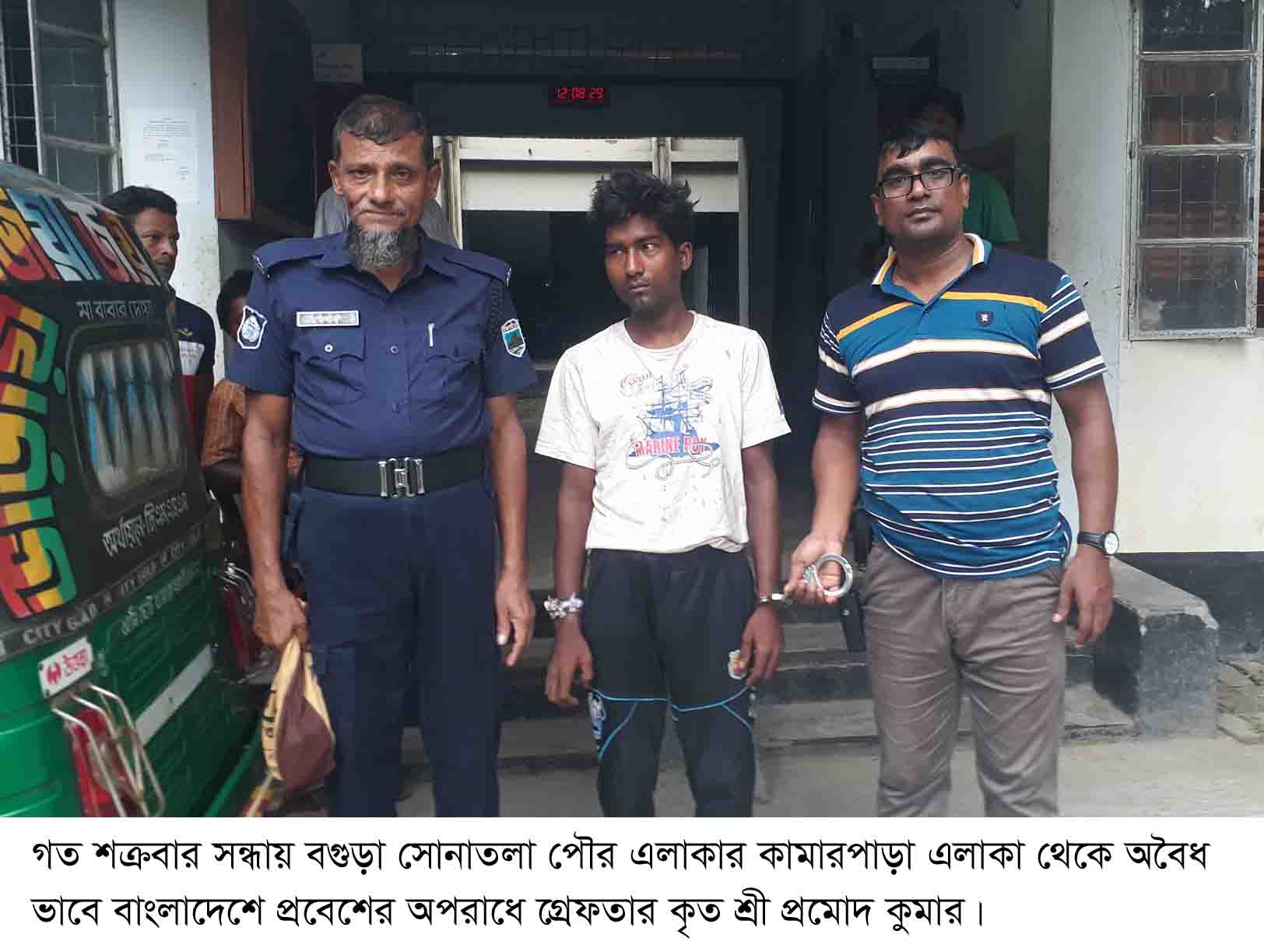 সোনাতলায় এক ভারতীয় নাগরিক গ্রেফতার