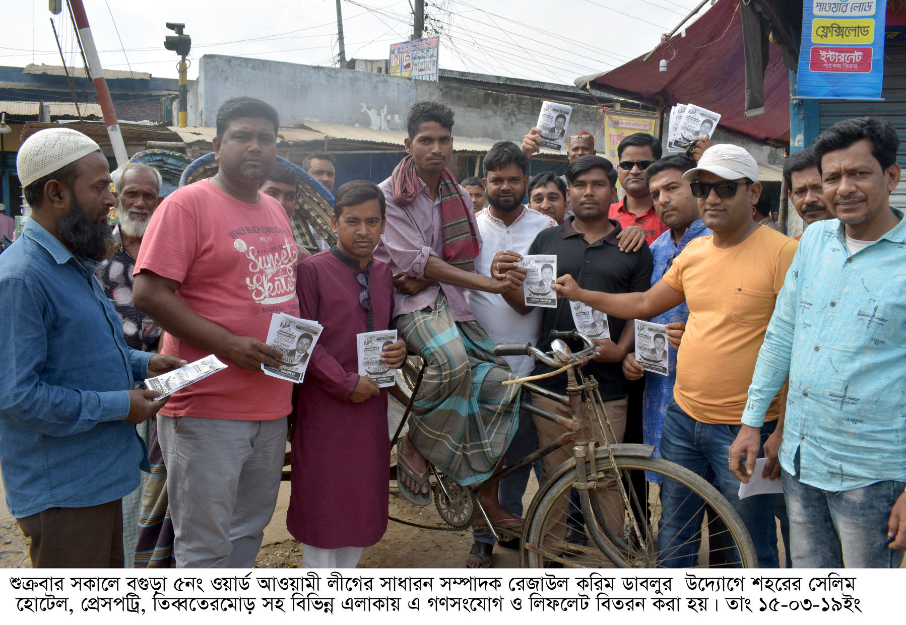 বগুড়ায় ৫নং ওয়ার্ড আওয়ামী লীগের নৌকামার্কার পক্ষে ভোট চেয়ে গণসংযোগ