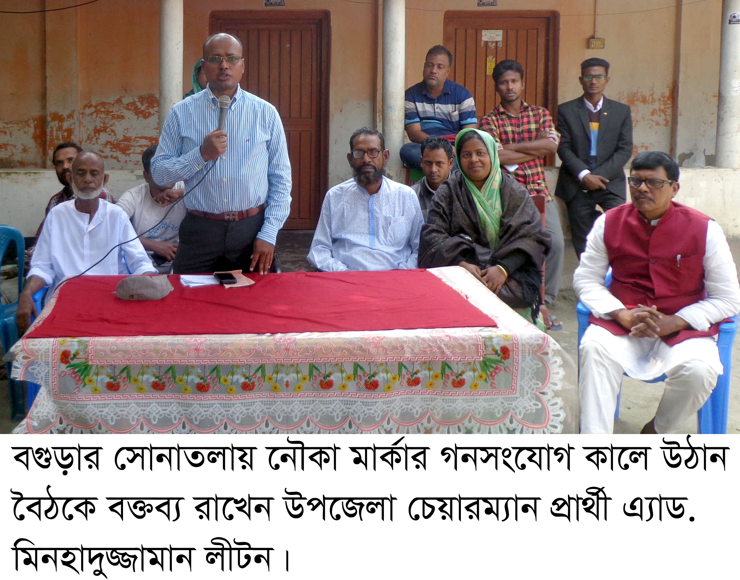 সোনাতলায় দিনভর নৌকা মার্কার গনসংযোগ