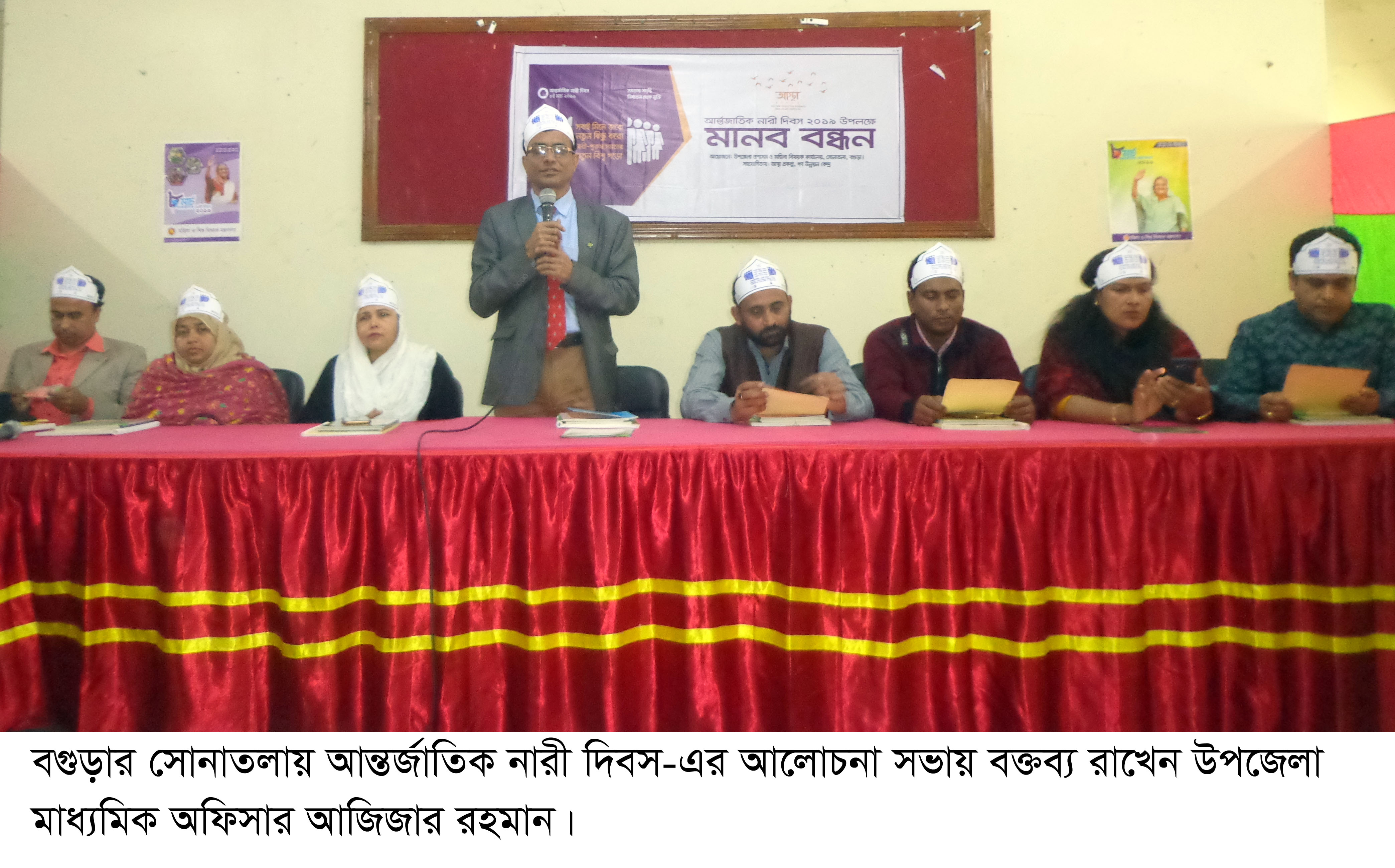 সোনাতলায় আন্তর্জাতিক নারী দিবসে মানব বন্ধন