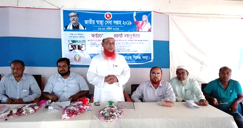 জাতীয় স্বাস্থ্য সেবা সপ্তাহ উপলক্ষে শিবগঞ্জে আলোচনা সভা