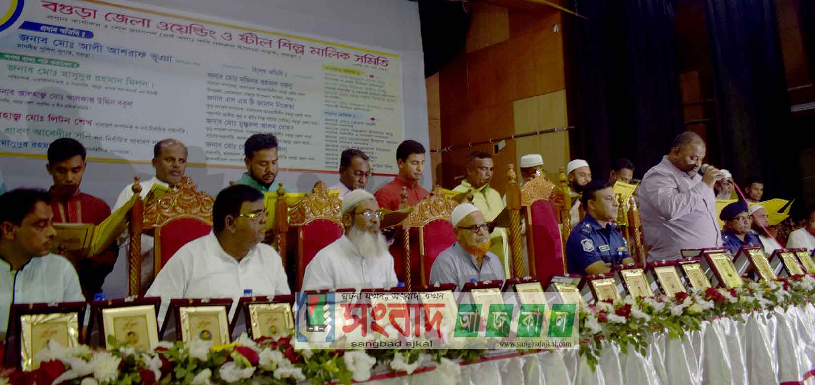 বগুড়া জেলা ওয়েল্ডিং ও ষ্টীল শিল্প মালিক সমিতির নব-নির্বাচিত কমিটির অভিষেক