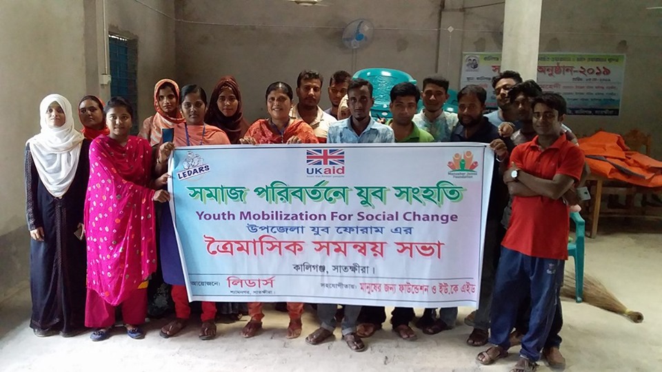 শ্যামনগর ও কালিগঞ্জ উপজেলা যুব ফোরামের ত্রৈমাসিক সমন্বয় সভা অনুষ্ঠিত