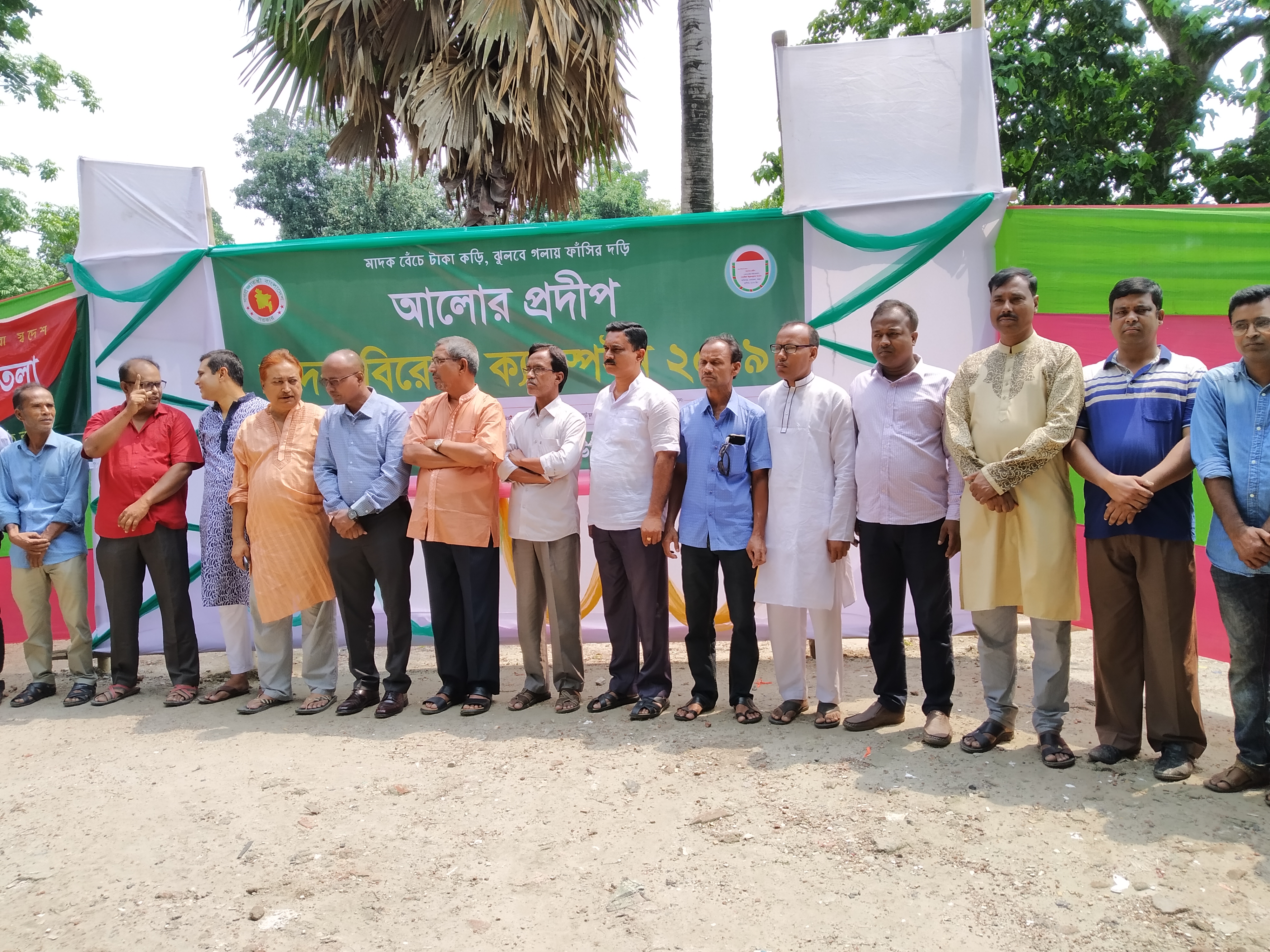 সচেতনতামূলক প্রচারপত্র ও গাঁদা ফুল বিতরণের মধ্যে দিয়ে  আলোর প্রদীপ সংগঠনের  মাদকবিরোধী ক্যাম্পেইন শুভ উদ্ভোদন