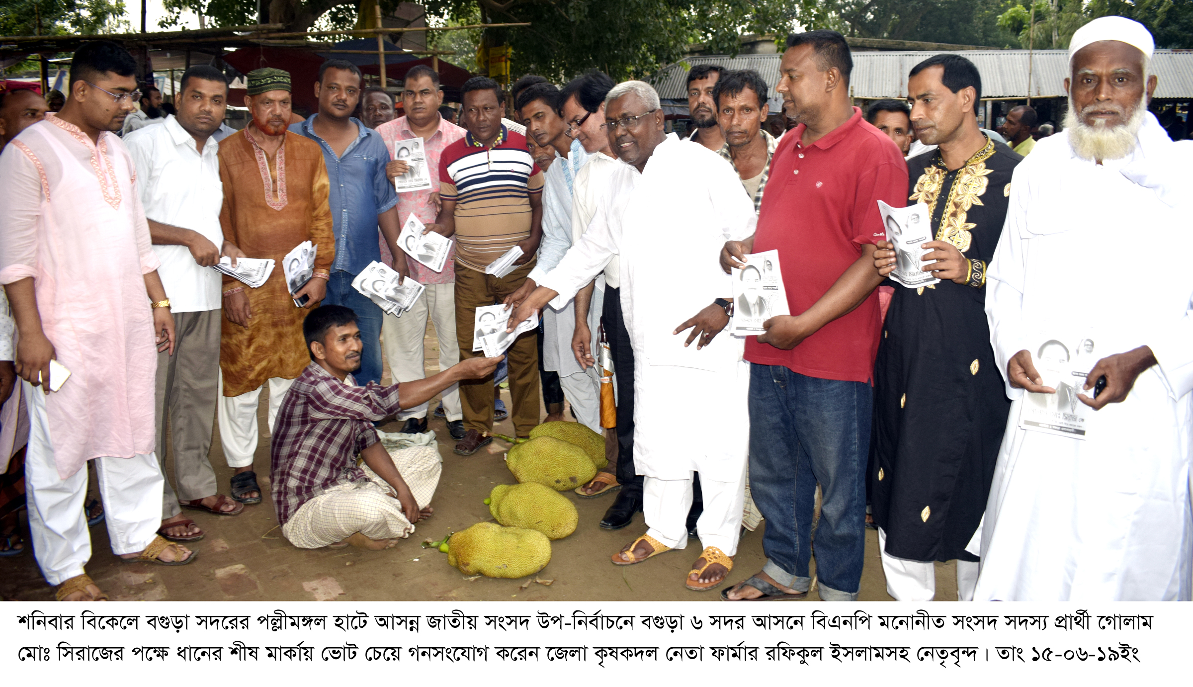 বগুড়ায় কৃষকদল নেতা ফার্মার এসএম রফিকুল ইসলামের নেতৃত্বে ধানের শীষে ভোট চেয়ে গনসংযোগ