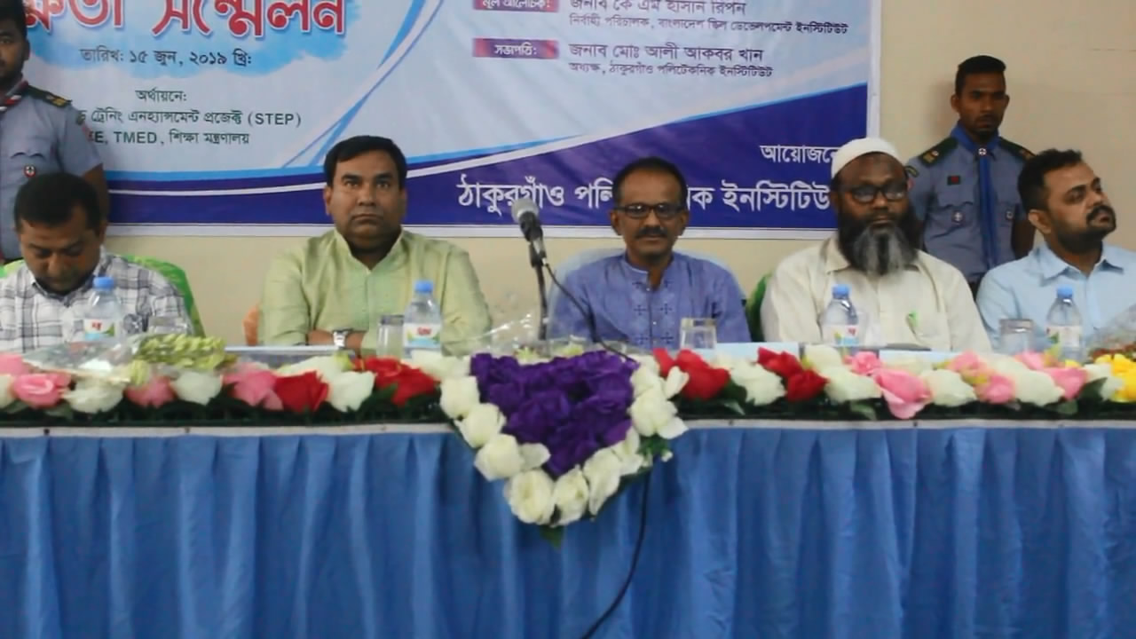 ঠাকুরগাঁওয়ে টেকসই উন্নয়ন দক্ষতা সম্মেলন অনুষ্ঠিত