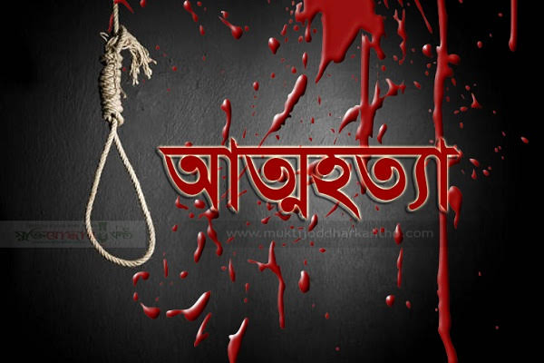 সোনাতলায় গলায় রশি ঝুলিয়ে এক কিশোরি আত্মহত্যা