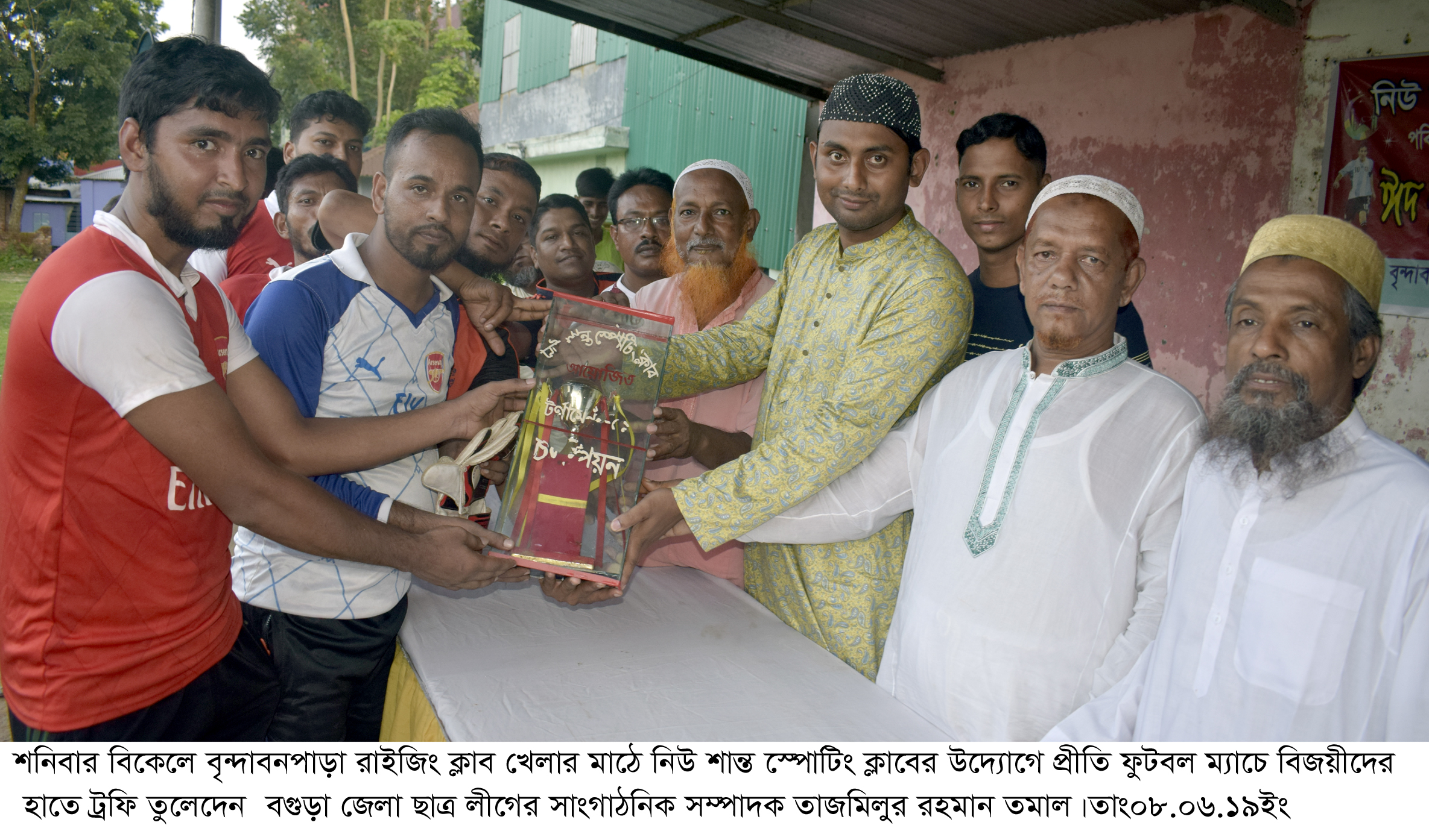 বগুড়ায় নিউ শান্ত স্পোটিং ক্লাবের উদ্যোগে  ঈদ পূণর্মিলনী ও প্রীতি ফুটবল ম্যাচ অনুষ্ঠিত