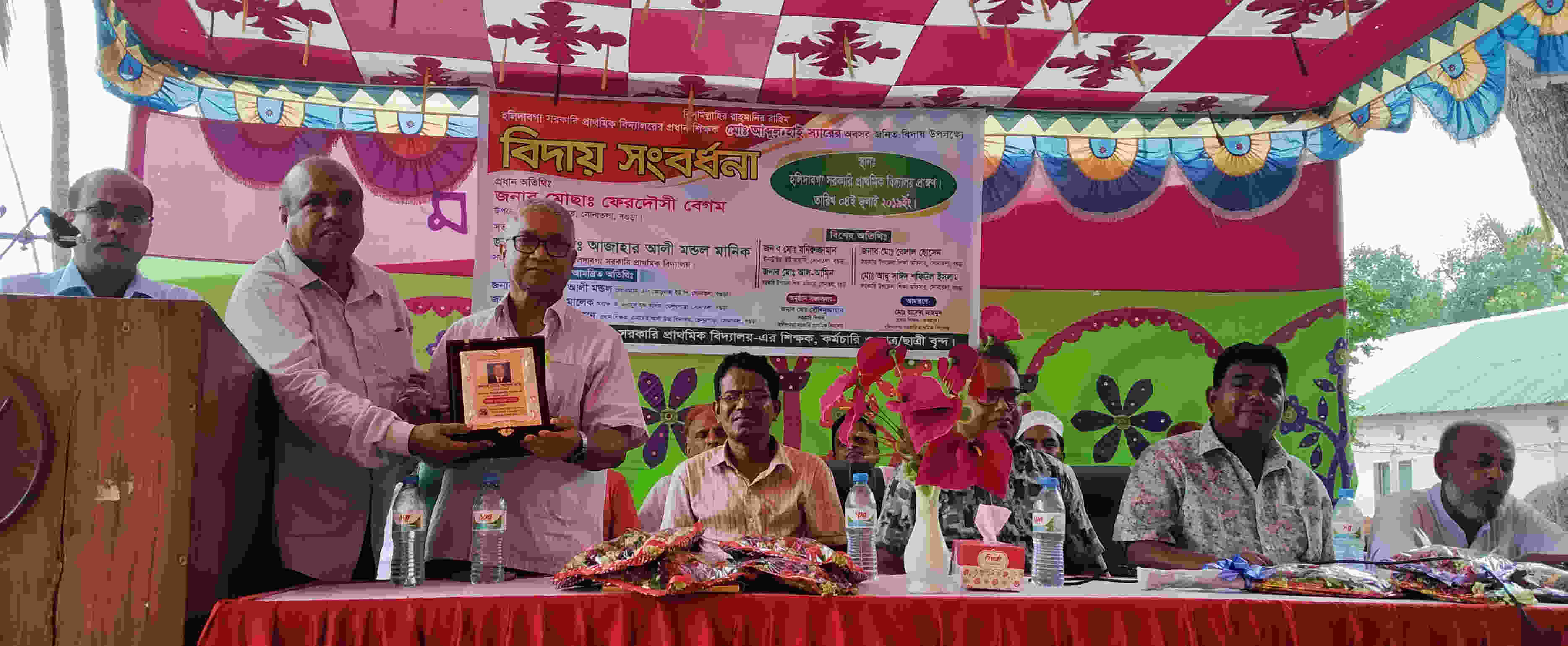 সোনাতলায় হলিদাবগা সরকারী প্রাথমিক বিদ্যালয়ের প্রধান শিক্ষকের বিদায় সংবর্ধনা