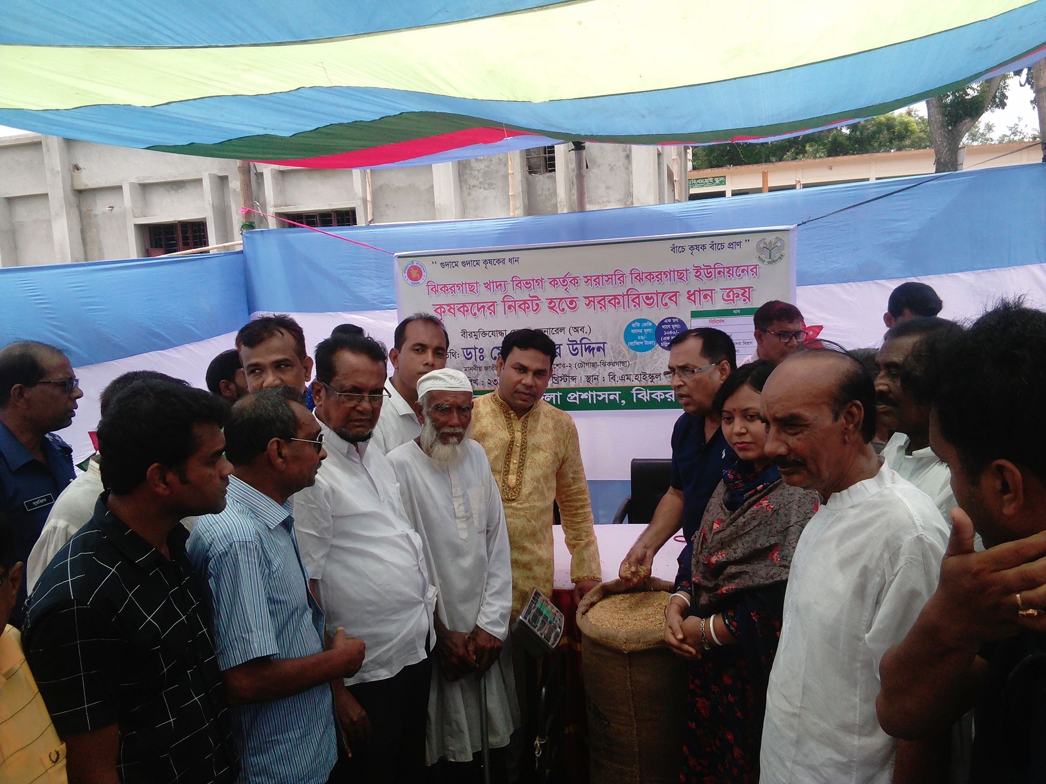 ঝিকরগাছা খাদ্য বিভাগ কর্তৃক কৃষকদের কাছ থেকে সরাসরি ধান ক্রয় শুরু