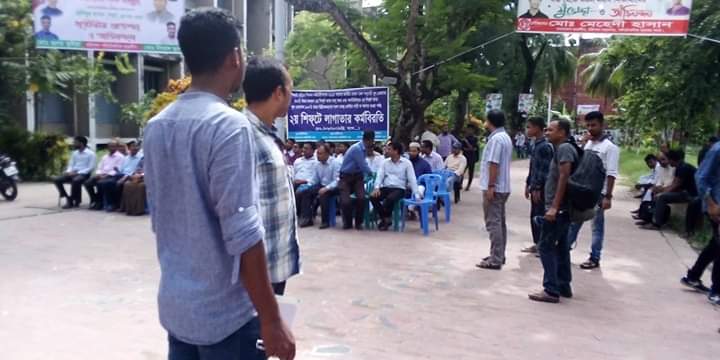 বরিশাল সরকারি পলিটেকনিক ইনস্টিটিউটে কর্মরত শিক্ষক-কর্মচারীদের কর্মবিরতি