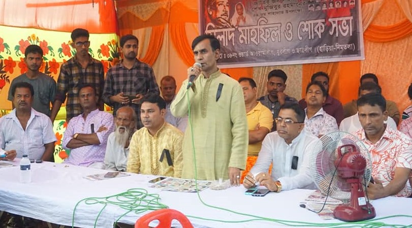ঝিকরগাছায় বঙ্গবন্ধুর শাহাদৎবার্ষিকী উপলক্ষ্যে মিলাদ মাহফিল ও শোক সভা
