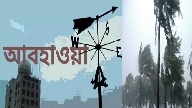 আগামী ৭২ ঘন্টার যে বার্তা দিল আবহাওয়া অফিস:আসছে দমকা হাওয়া