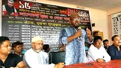 কলারোয়ার জয়নগরে বঙ্গবন্ধুর শাহাদাৎ বার্ষিকী উপলক্ষ্যে আলোচনা সভা