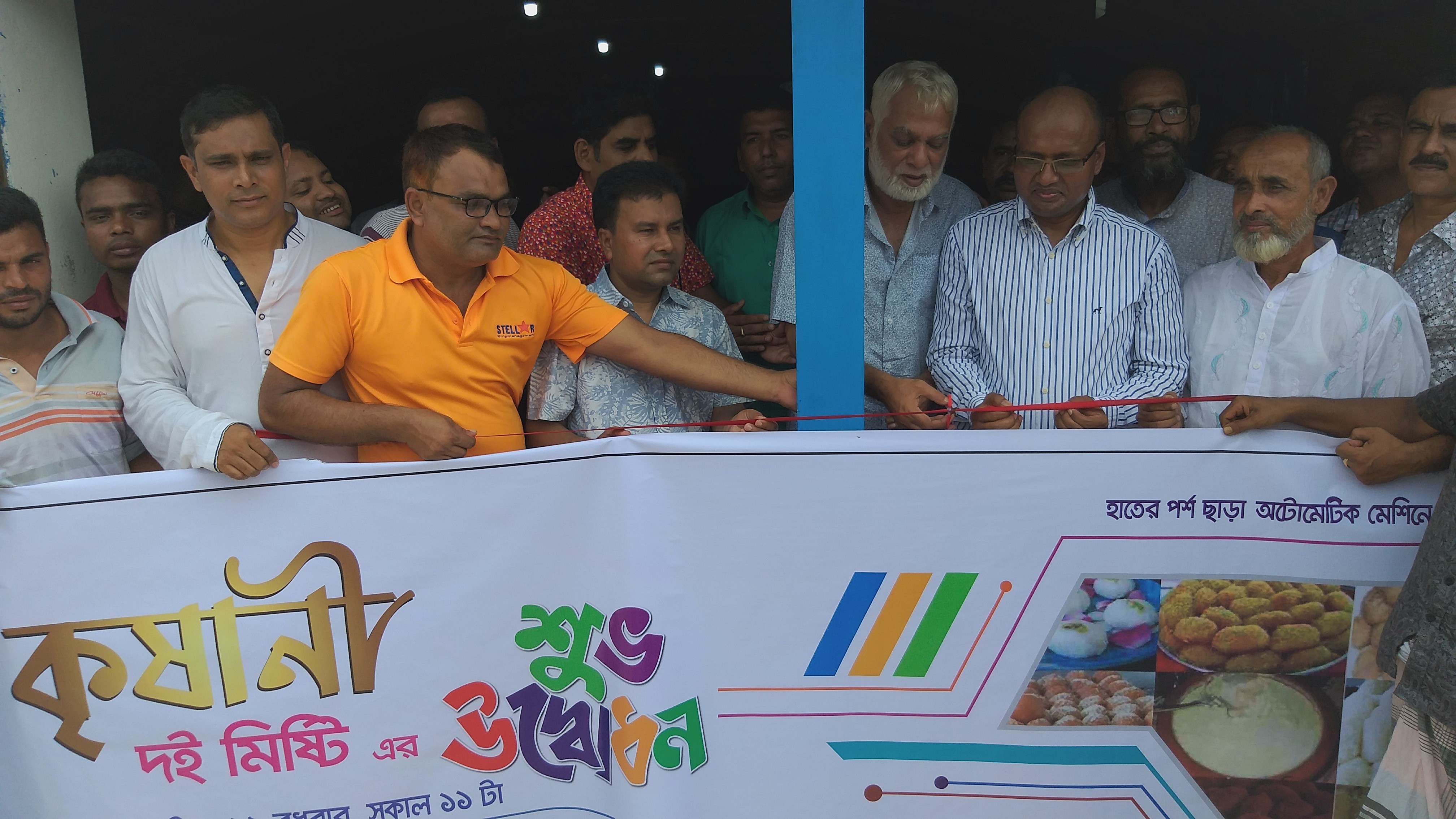 সোনাতলায় অত্যধনিক মেশিনের তৈরী  দই  কারখানা কৃষানী দই মিষ্টি ঘরের  উদ্বোধন