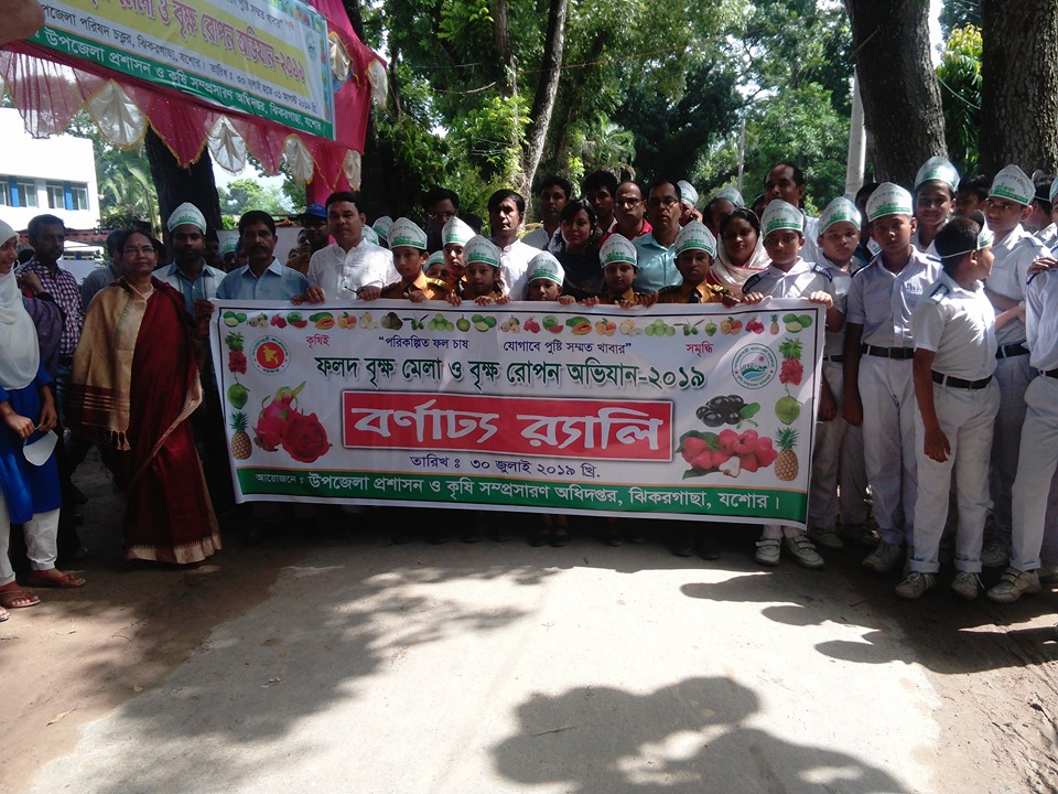 ঝিকরগাছায় ফলদ বৃক্ষ মেলা ও বৃক্ষ রোপন অভিযান উদ্বোধন