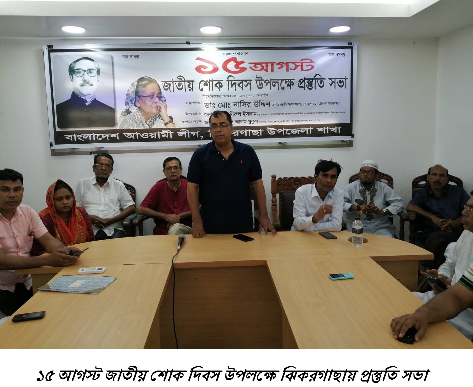 ১৫ আগস্ট জাতীয় শোক দিবস উপলক্ষে ঝিকরগাছায় প্রস্তুতি সভা