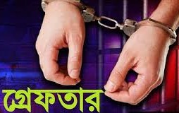 রুহিয়ায় অনিতা হত্যা মামলার পলাতক আসামী গ্রেফতার