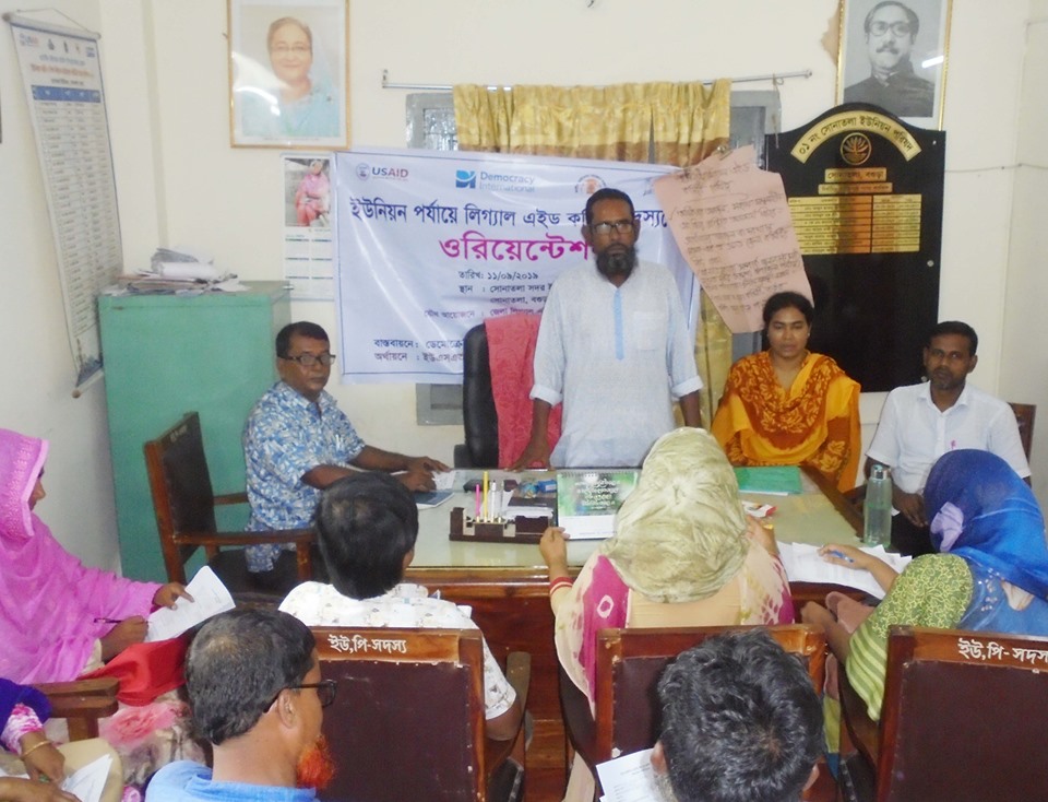 সোনাতলায় আইনি সহায়তা বিষয়ক সেমিনার অনুষ্ঠিত