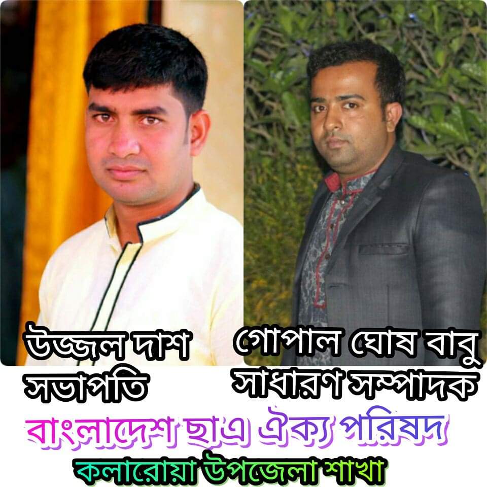 সাতক্ষীরার কলারোয়ায় হিন্দু বৌদ্ধ ও খ্রিষ্টান ঐক্য পরিষদের নতুন কমিটি গঠন