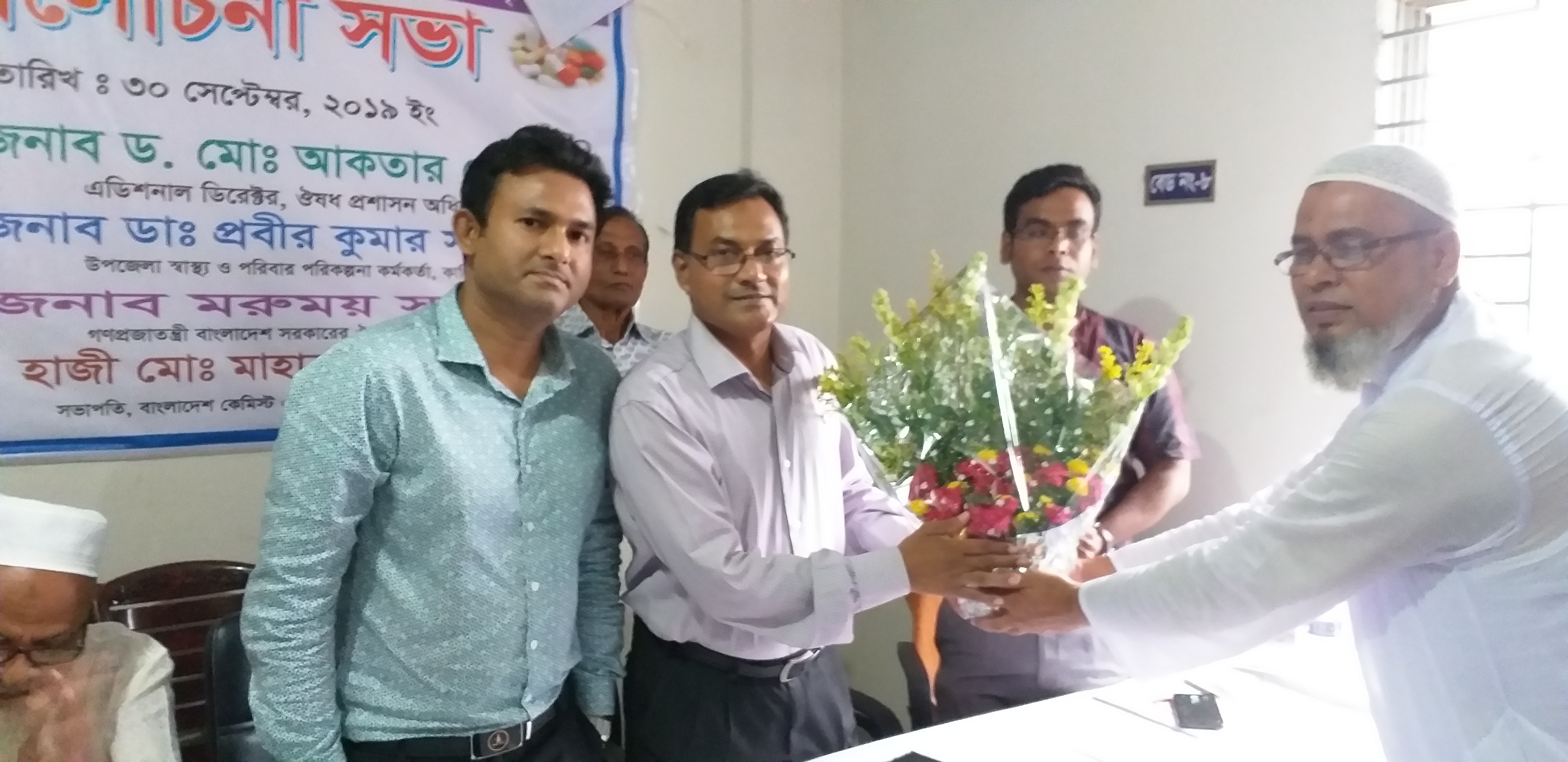 কালিয়াকৈরে বাংলাদেশ কেমিস্ট এন্ড ড্রাগিস্ট সমিতির আলোচনা সভা অনুষ্ঠিত