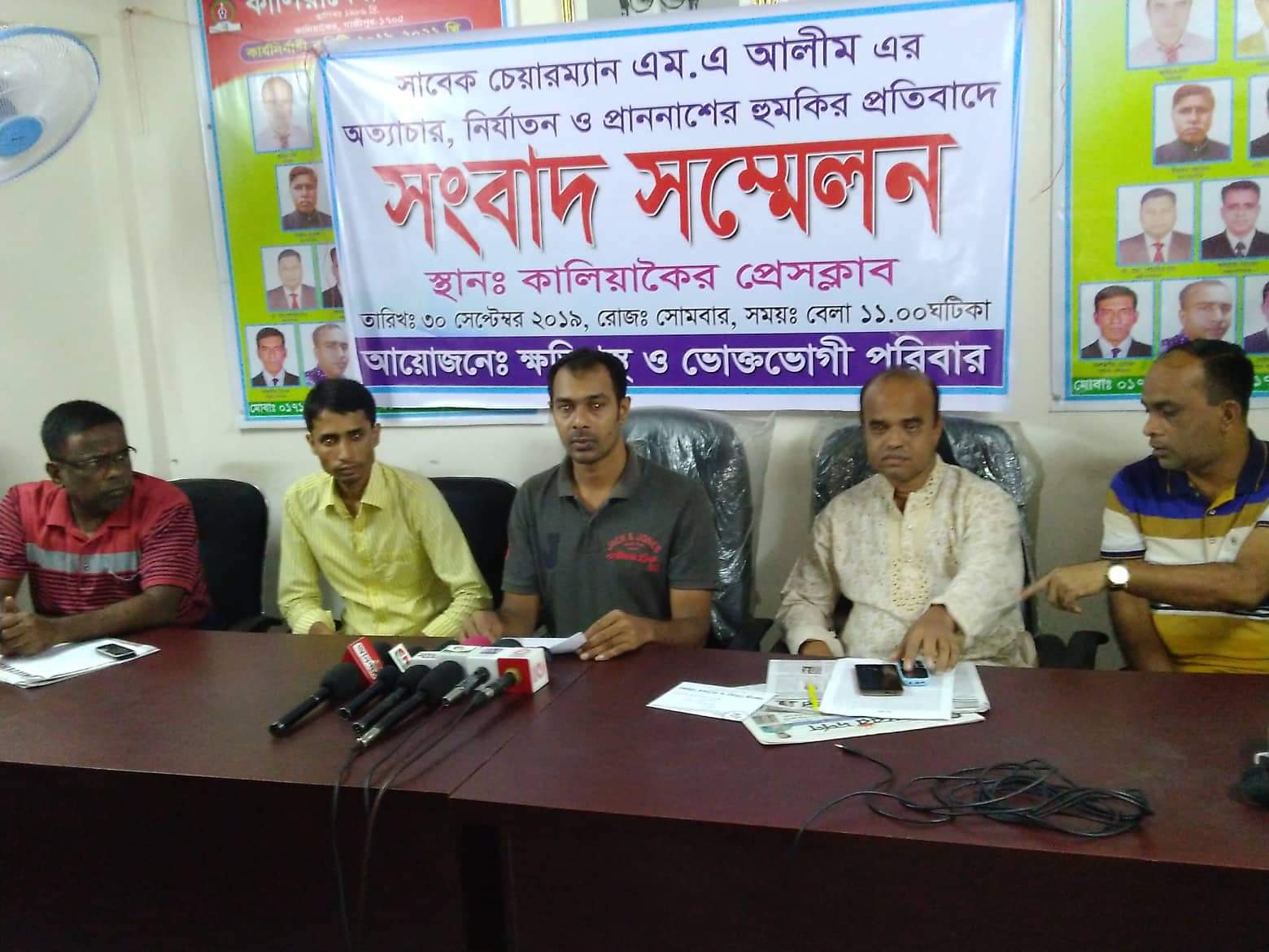 কালিয়াকৈরে অত্যাচার, নির্যাতন ও প্রাননাশের হুমকির প্রতিবাদে সংবাদ সম্মেলন