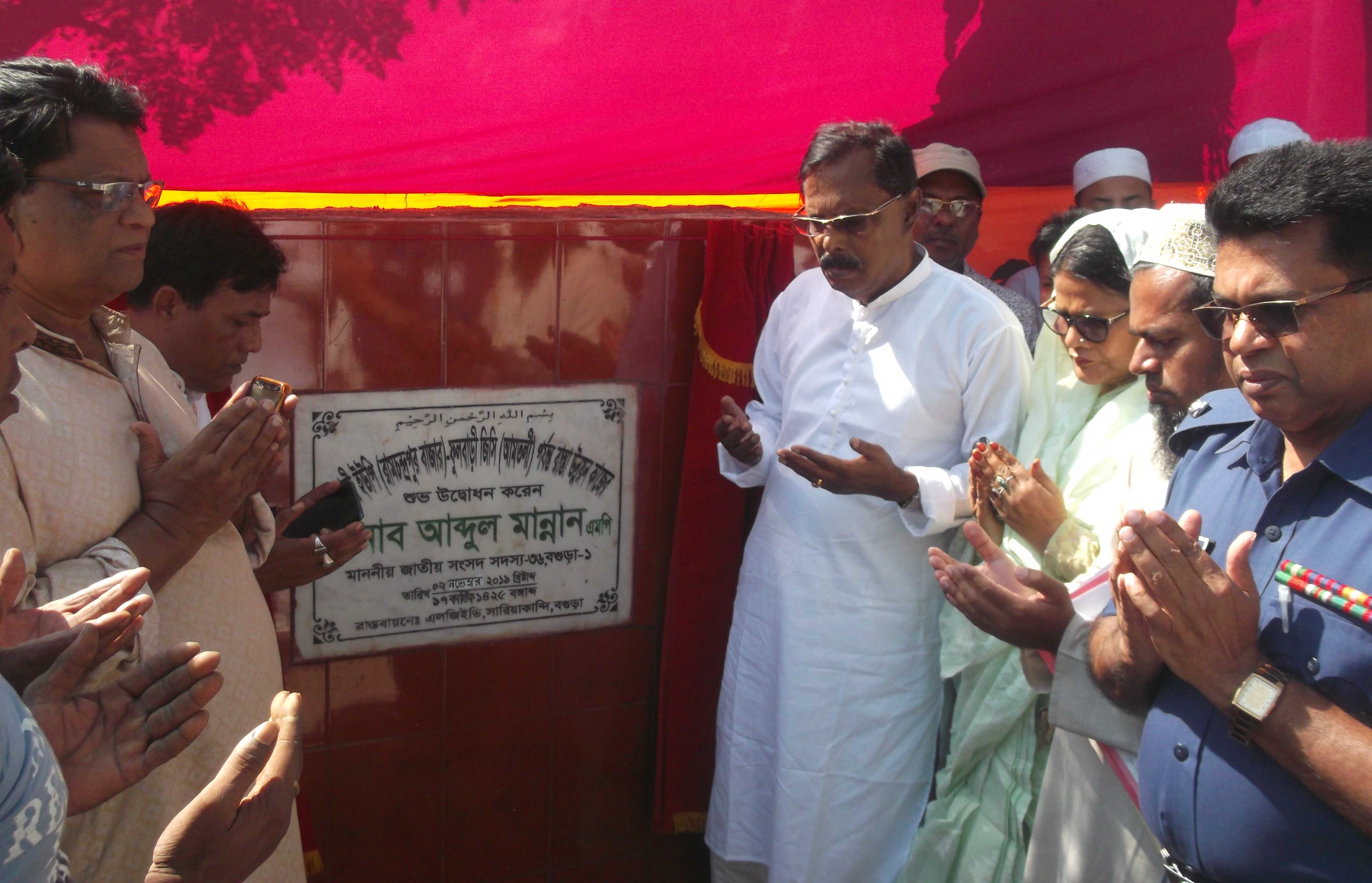 সারিয়াকান্দি রামচন্দ্রপুরহইতেআমতলীপর্যন্তরাস্তারসংস্কার কাজেরউদ্বোধনকরেন- এমপিআব্দুলমান্নান