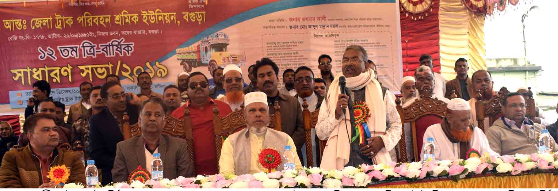 বগুড়ায় আন্তঃ জেলা ট্রাক পরিবহন শ্রমিক ইউনিয়নের ত্রি-বাষিক সাধারণ সভা অনুষ্ঠিত