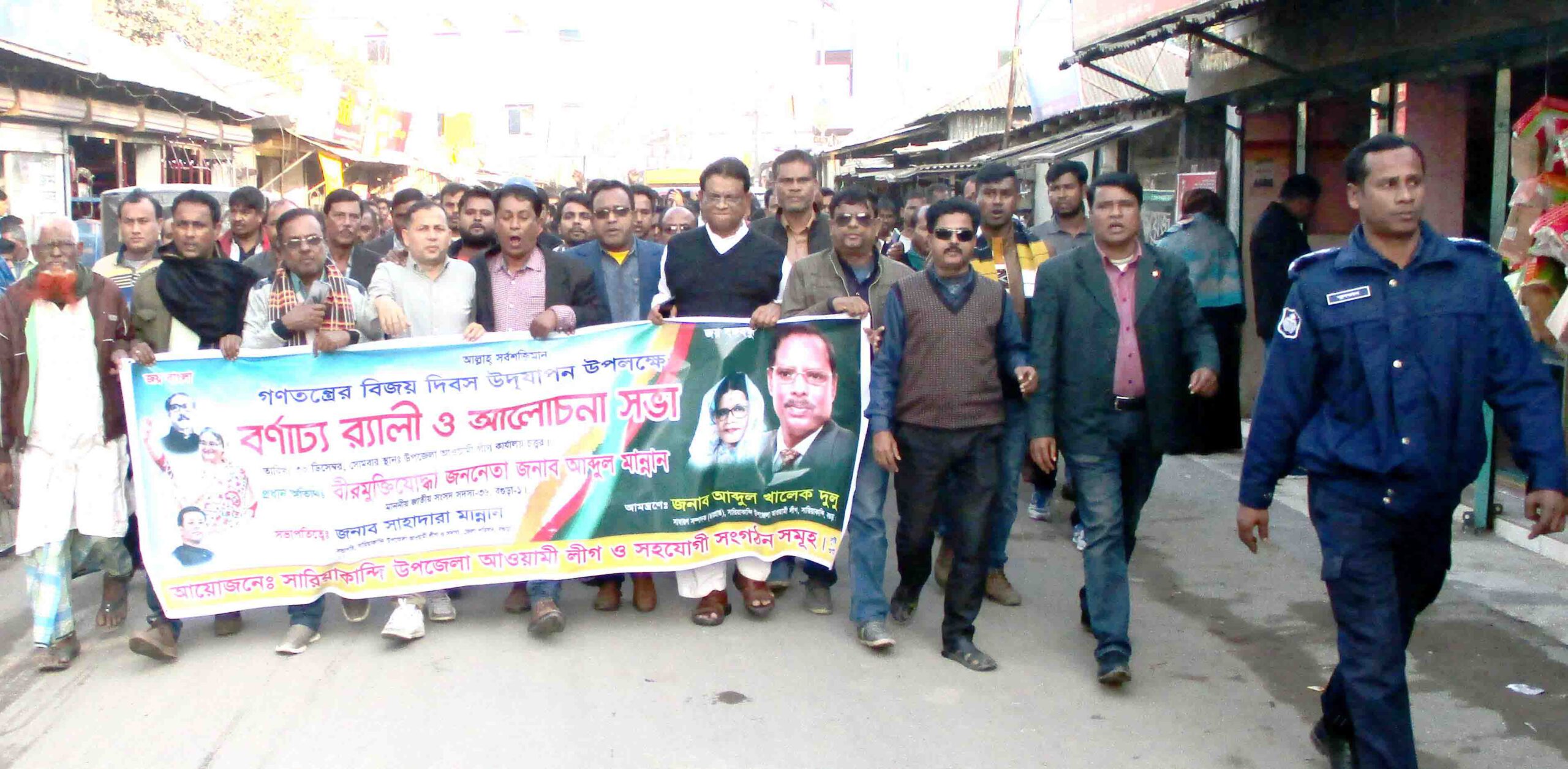 বগুড়ার সারিয়াকান্দি গণতন্ত্রের বিজয় দিবস উপলক্ষে বর্ণাঢ্য র‌্যালি ও আলোচনা সভা অনুষ্ঠিত