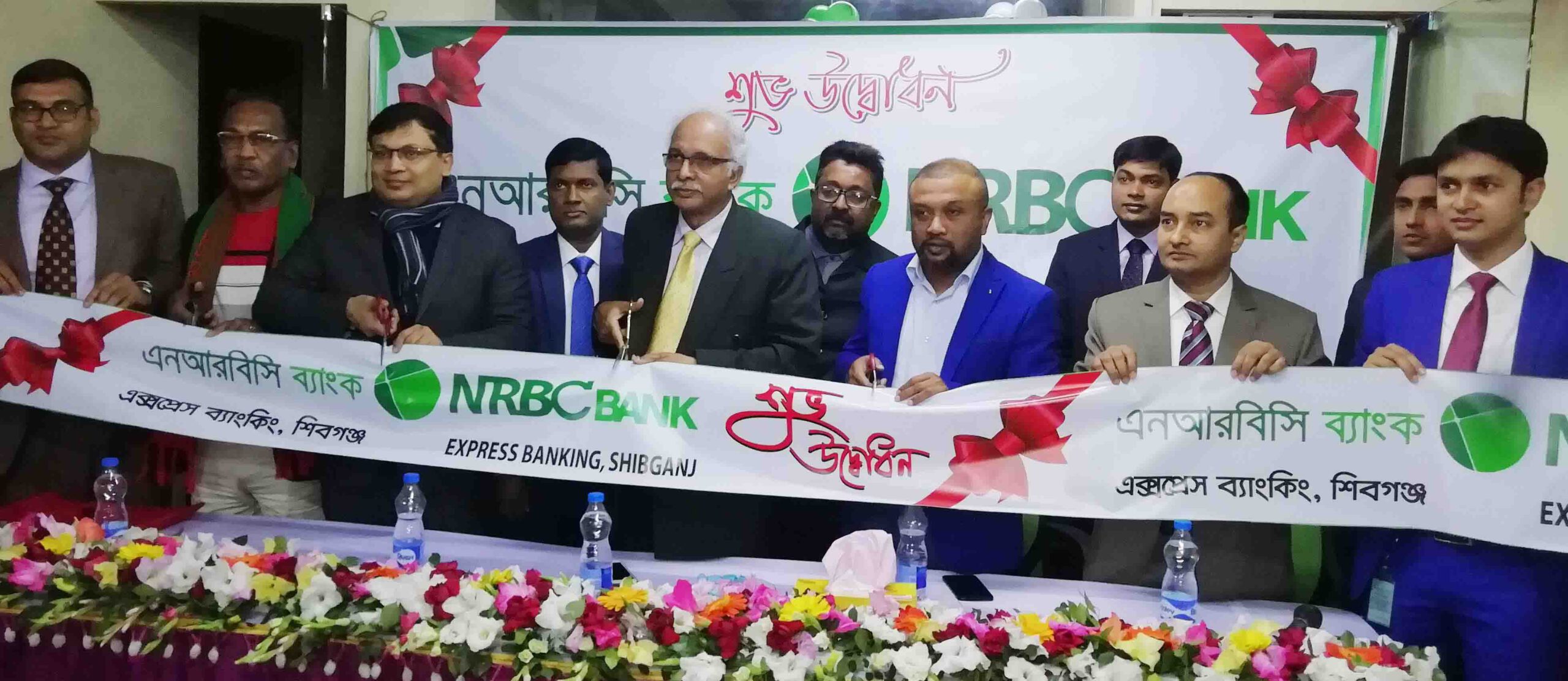শিবগঞ্জে এন আর বি সি ব্যাংকের উদ্ধোধন