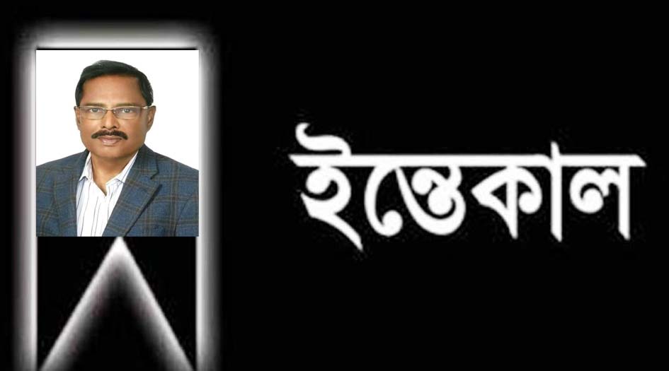 চলে গেলেন না ফেরার দেশে বগুড়া ১ আসনের এম পি আব্দুল মান্নান