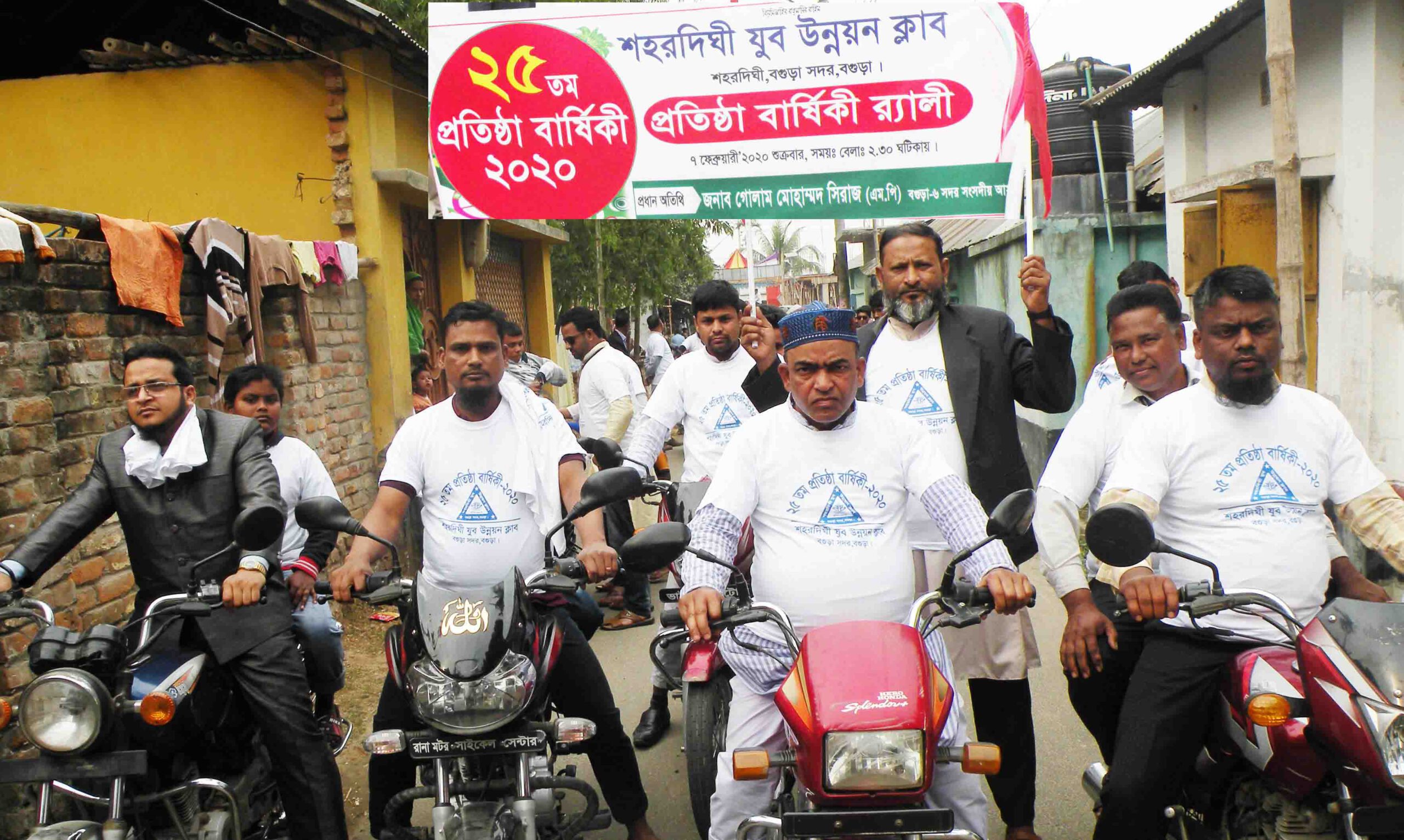 বগুড়ার শহরদিঘী যুব উন্নউন ক্লাবের ২৫তম প্রতিষ্ঠা বার্ষিকী বর্ণাঢ্য আয়োজনে পালিত