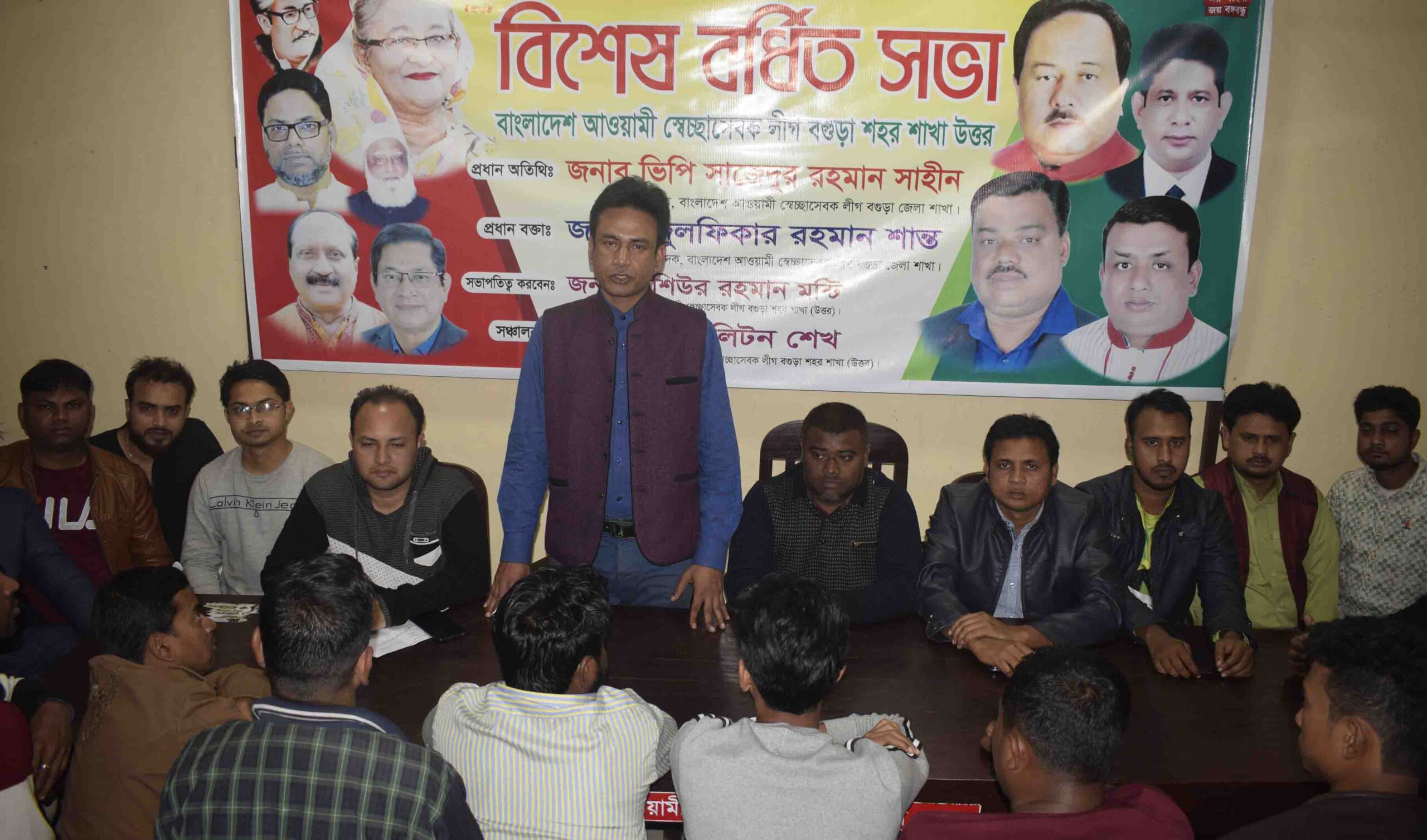 বাংলাদেশ আওয়ামী স্বেচ্ছাসেবক লীগ বগুড়া শহর শাখা উত্তর এর বর্ধিত সভা