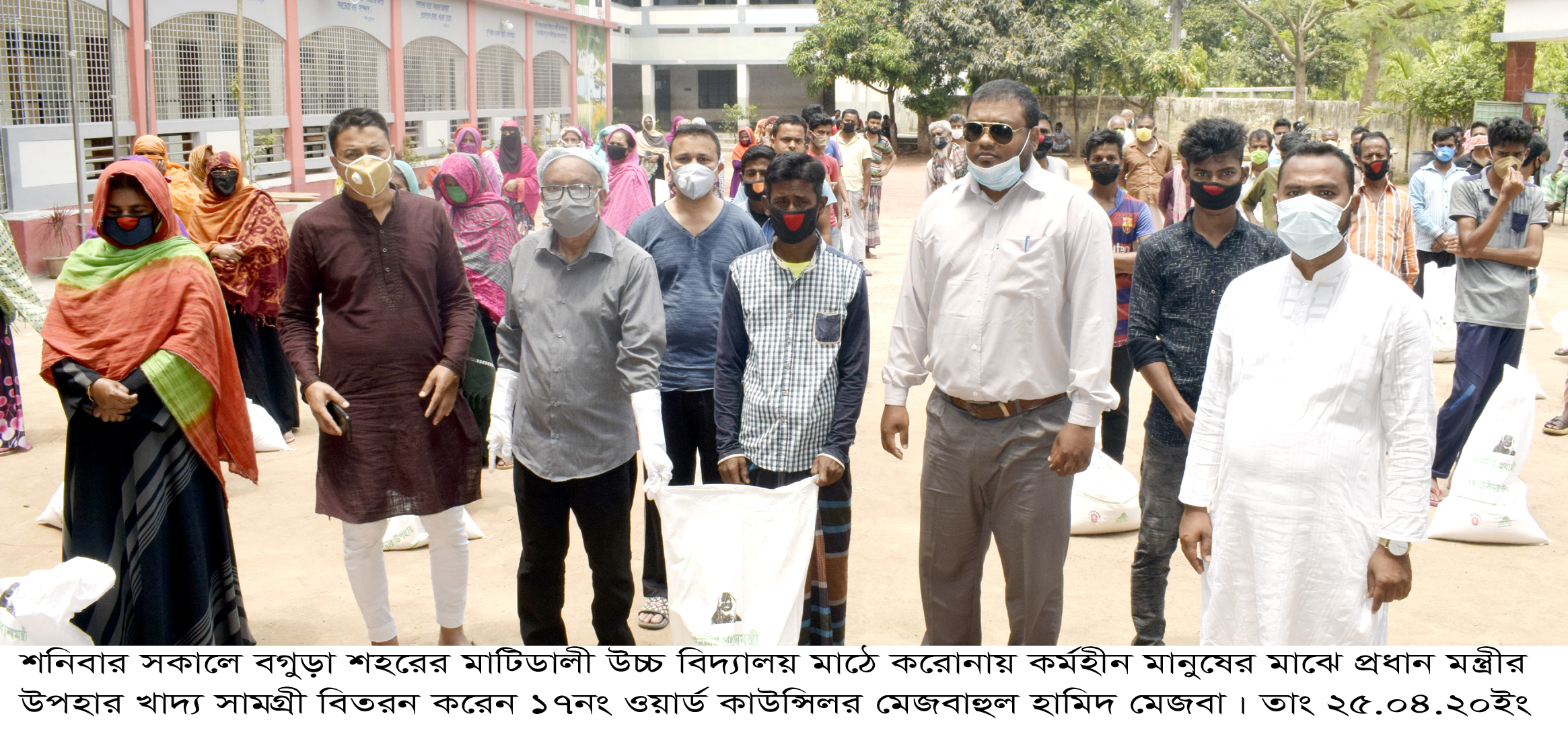 বগুড়া ১৮নং ওয়ার্ডে প্রধান মন্ত্রীর উপহার খাদ্য  সামগ্রী বিতরন