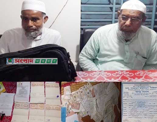 বহু ঘাটের জল খেতে গিয়ে পা পিছলে পুলিশের জালে শ্বশুর-জামাই কাজী