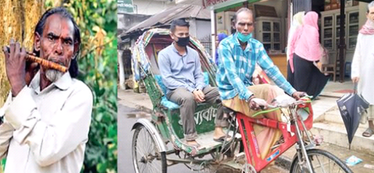 বাঁশিওয়ালা মদিনা অভাবের তাড়নায়  সে এখন রিক্সাচালক