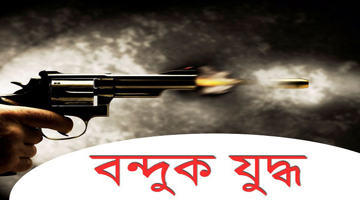 শিবগঞ্জ মহাস্থানে পুলিশ ও ডাকাত দলের বন্দুকযুদ্ধঃ গুলিবিদ্ধ ডাকাত ও পুলিশসহ আহত ৪, অস্ত্র উদ্ধার