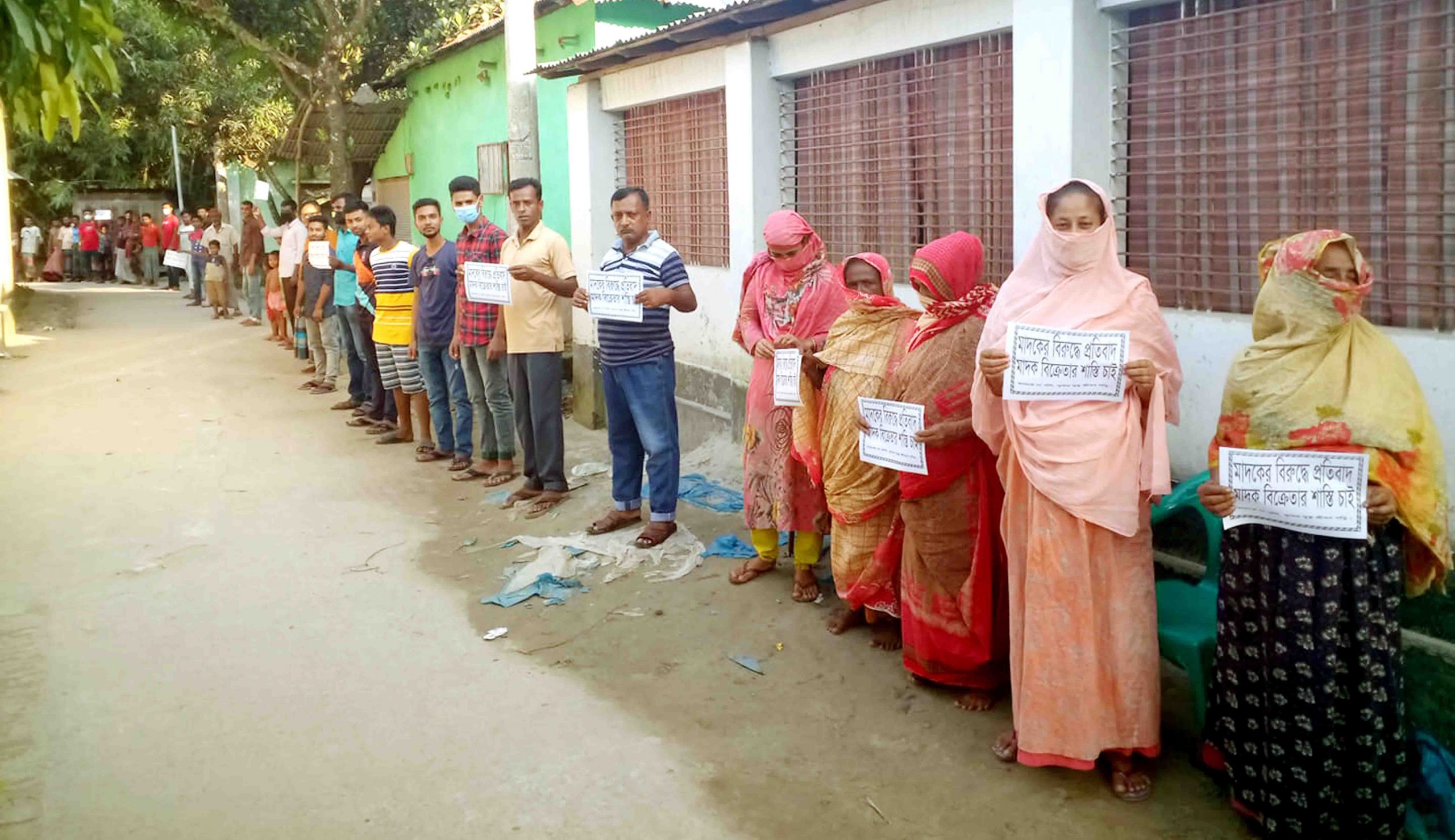 বগুড়ার  মহাস্থানে মাদক ব্যবসায়ীর বিরুদ্ধে এলাকাবাসীর বিক্ষোভ ও গণস্বাক্ষর