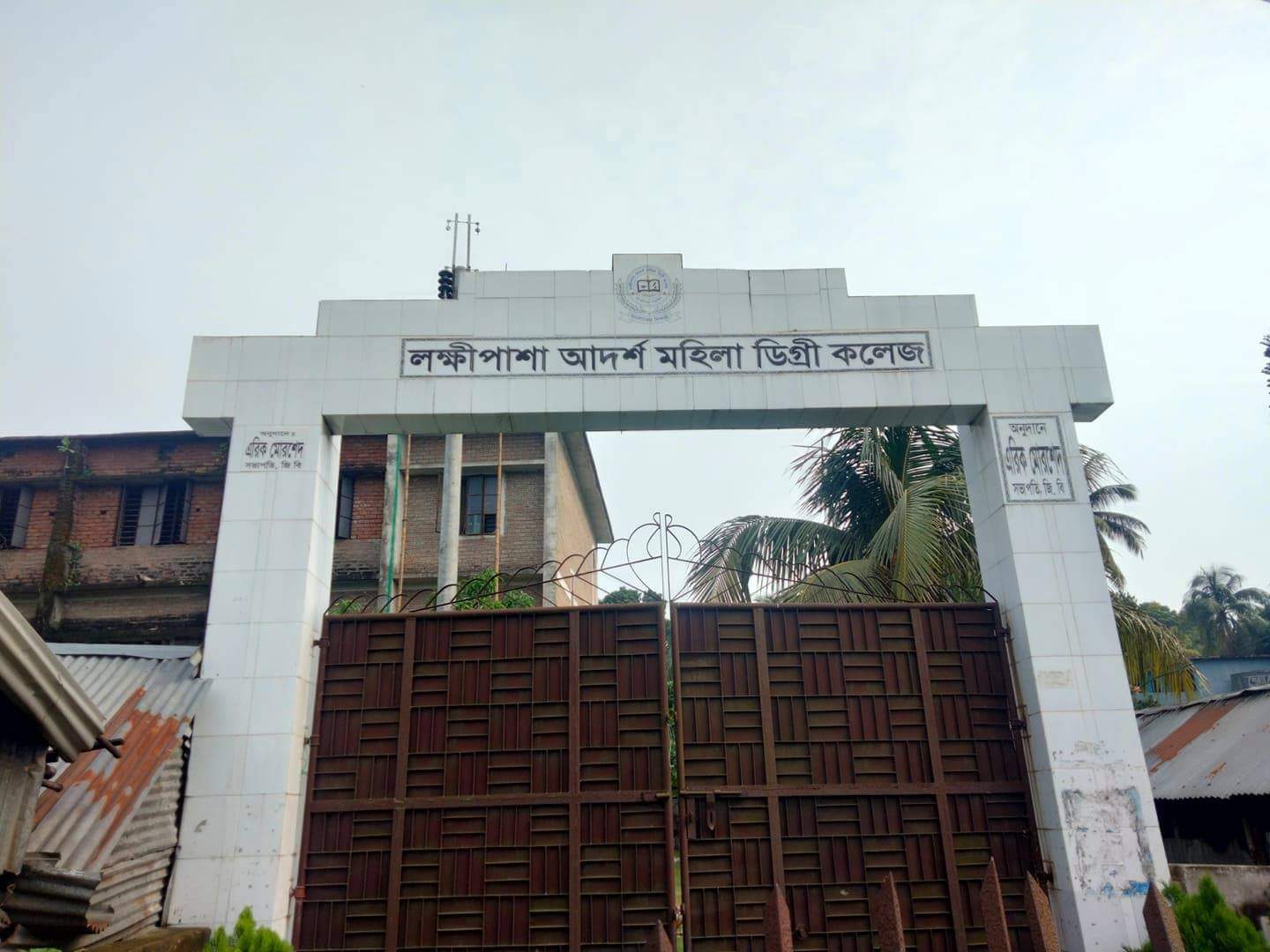 লোহাগড়ায় কলেজ অধ্যক্ষের নামে ছাত্রীদের অনিয়মের অভিযোগ উঠেছে