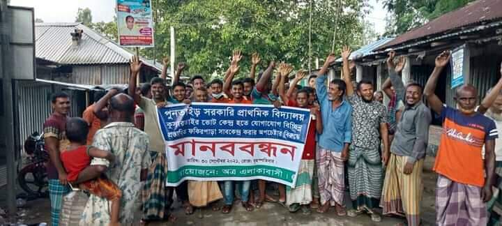 গোবিন্দগঞ্জের মহিমাগঞ্জ পুনতাইড় কুশারতাইড় ভোট কেন্দ্র পূর্ণাজ্ঞ বহাল রাখার দাবিতে মানববন্ধন