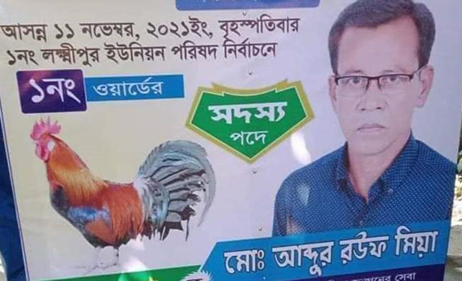 গাইবান্ধায় নবনির্বাচিত ইউপি সদস্যকে পিটিয়ে হত্যা