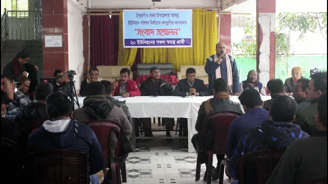 ঠাকুরগাঁওয়ে রাত পোহালেই নির্বাচন শংকায় সতন্ত্র প্রার্থীরা সংবাদ সম্মেলন