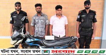 র‌্যাব-১২’র অভিযানে সিরাজগঞ্জের তাড়াশে ৩২৫ গ্রাম হেরোইনসহ ২ শীর্ষ মাদক ব্যবসায়ী আটক; মোটরসাইকেল জব্দ