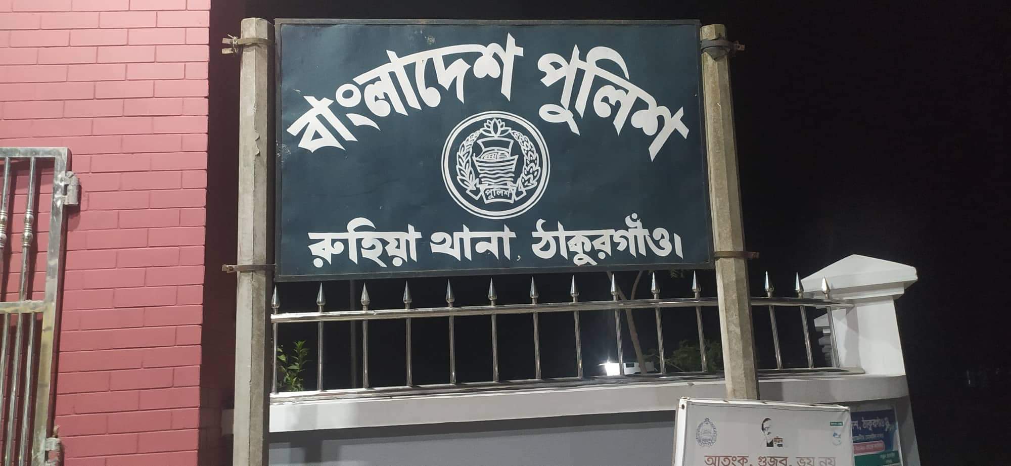 রুহিয়ায় ৭ম শ্রেণী পড়ুয়া মাদ্রাসার ছাত্রী ধর্ষণের শিকার, আটক-১
