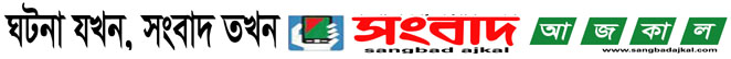 র্যাব-১২’র অভিযানে সিরাজগঞ্জের সদরে ২ কেজি ৬০০ গ্রাম গাঁজাসহ ০১ জন মাদক ব্যবসায়ী আটক