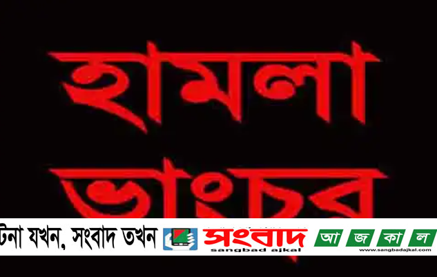 বগুড়া সদর গোকুলে পূর্ব শক্রতার জেরে বাড়িতে হামলা থানায় অভিযোগ